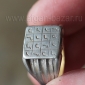 Винтажный иранский перстень с магическим квадратом. Иран, 20 в.